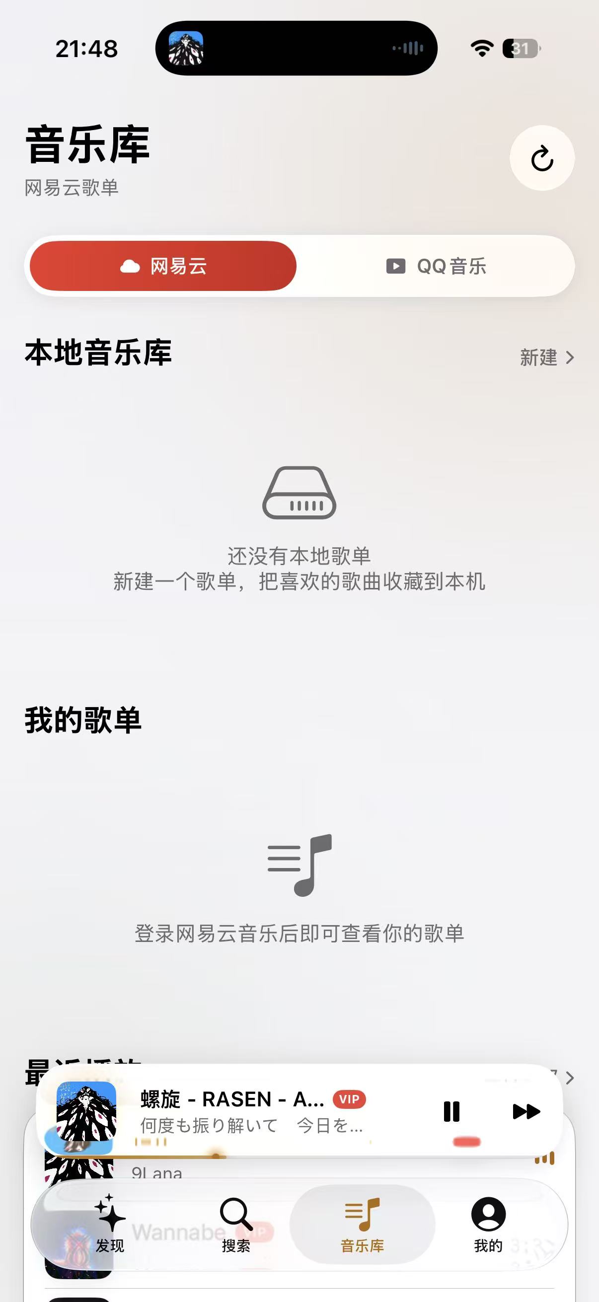 音乐库