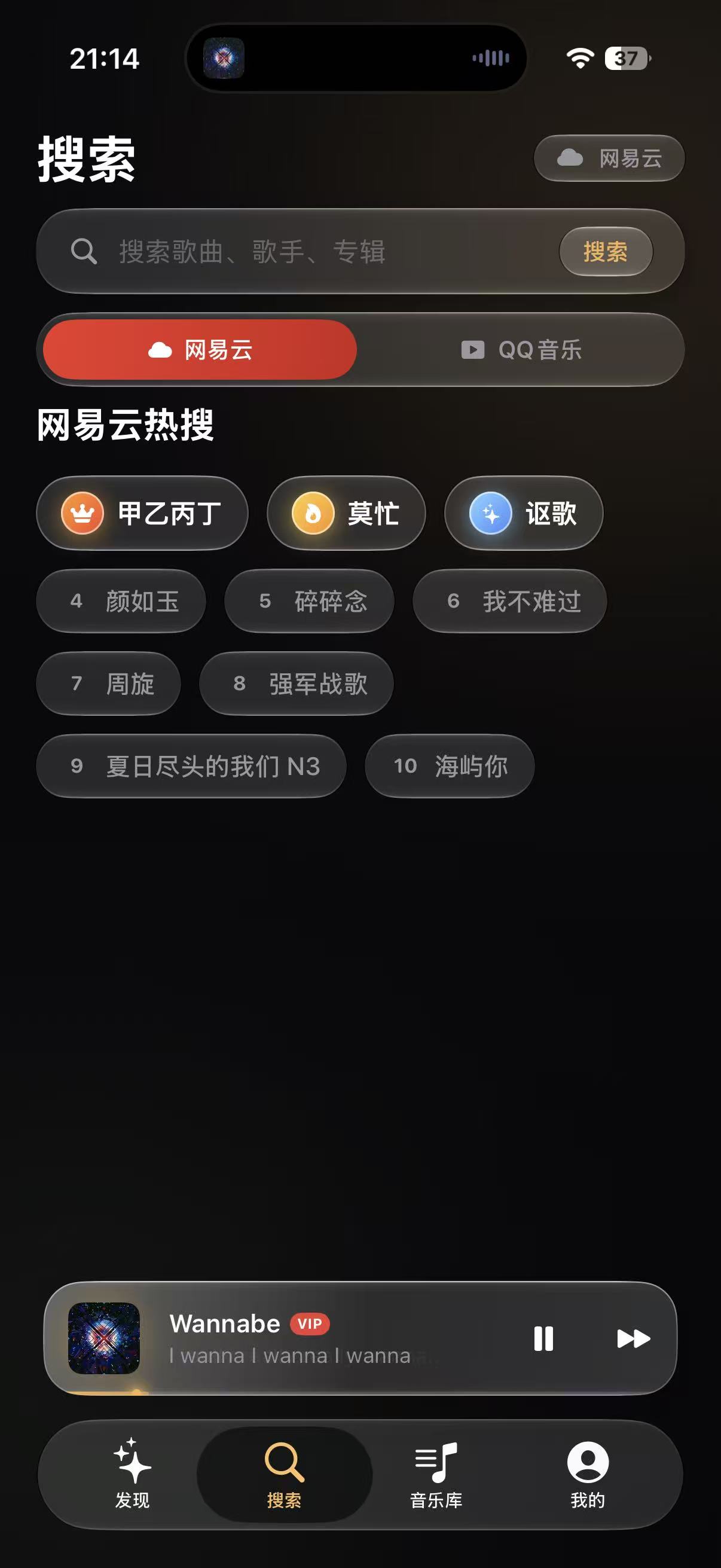 搜索页面