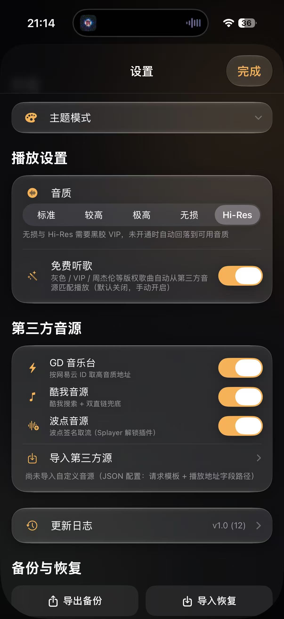 全局设置